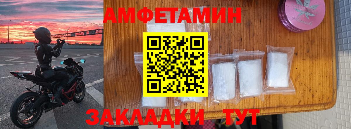 Amphetamine  Вход с VPN  Первоуральск  АМФЕТАМИН Розовый 