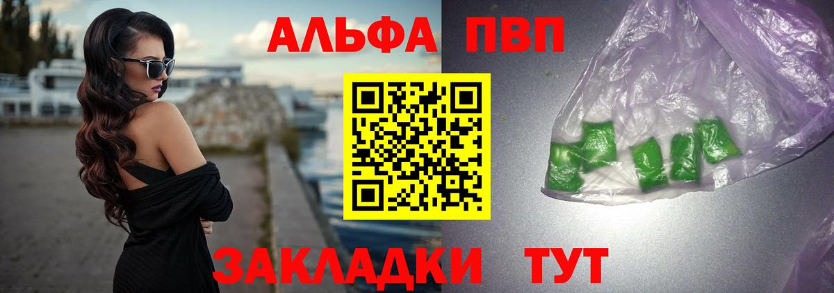 A-PVP Crystall  A PVP VHQ  Alfa_PVP Соль  Первоуральск  APVP  Вход с VPN 