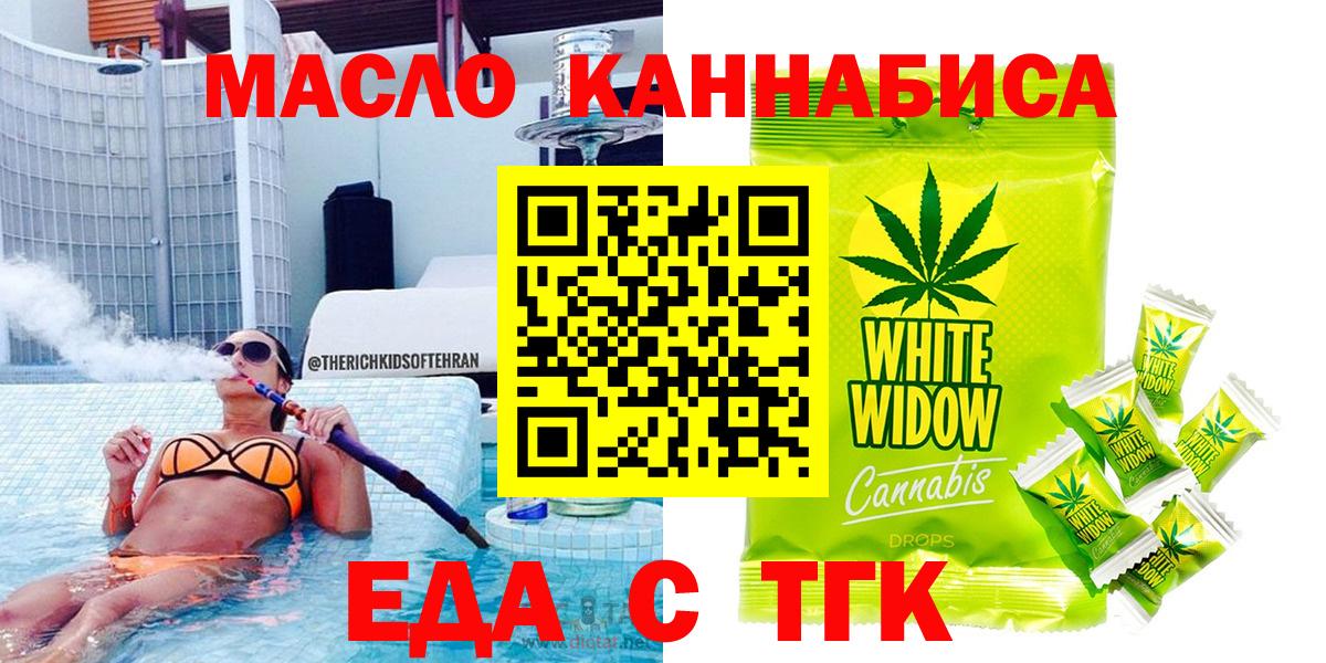 Cannafood марихуана  Вход с VPN  Первоуральск 