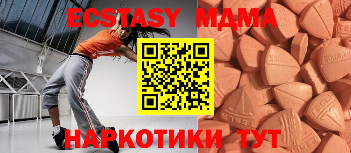 Ecstasy круглые  Экстази диски  Вход с VPN  Первоуральск 