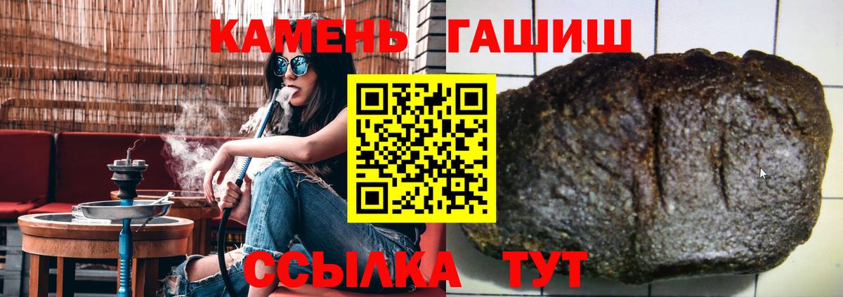 ГАШИШ 40% ТГК  ГАШИШ Premium  Вход с VPN  Гашиш  Первоуральск 