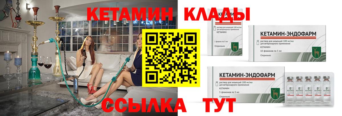 КЕТАМИН ketamine  Вход с VPN  Первоуральск  КЕТАМИН VHQ 