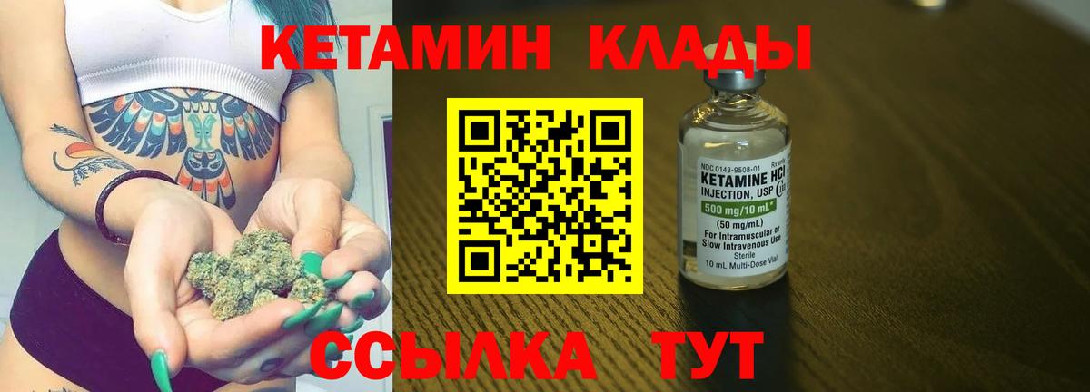 Кетамин ketamine Первоуральск
