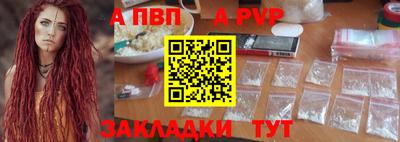 a pvp Пенза