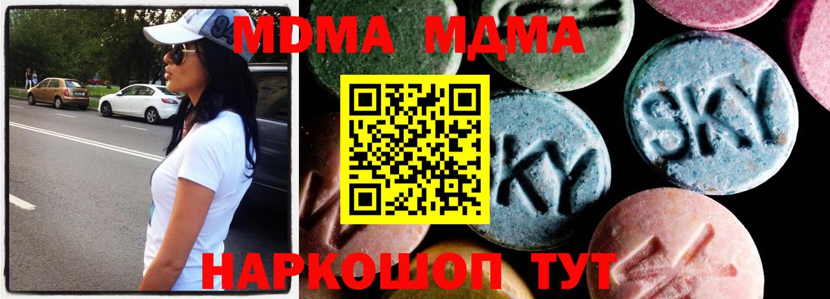 MDMA кристаллы Первоуральск