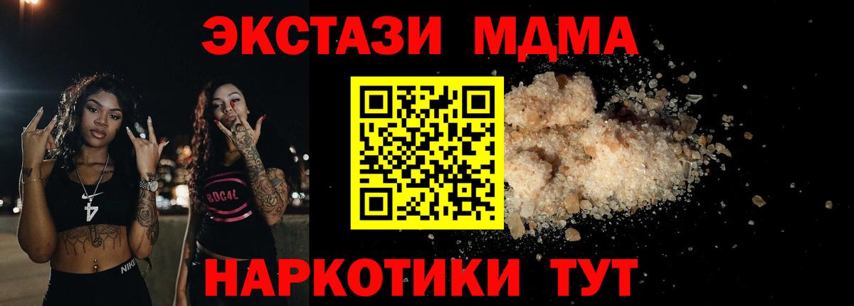 Первоуральск  МДМА  Вход с VPN  МДМА VHQ  MDMA кристаллы 