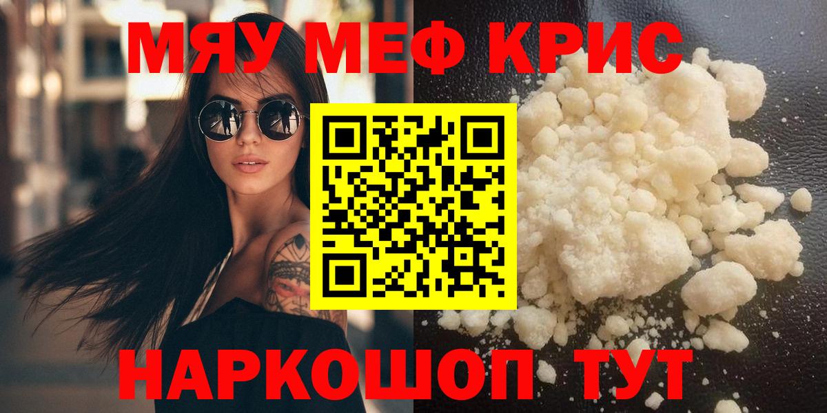 Мефедрон мука Первоуральск