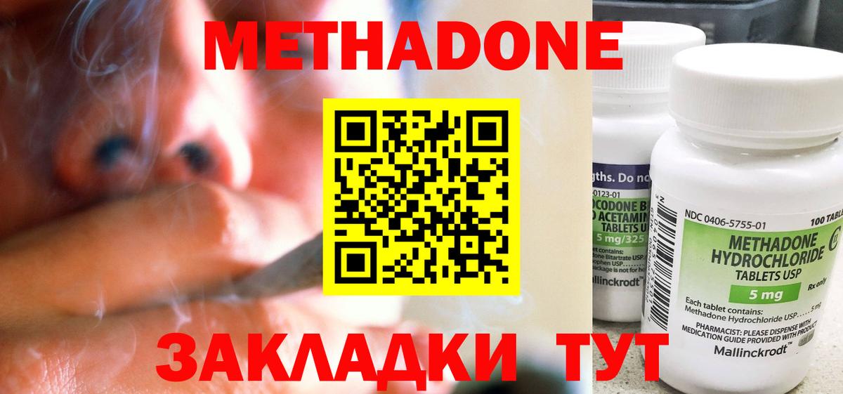 Первоуральск  Метадон methadone  Вход с VPN  МЕТАДОН кристалл 