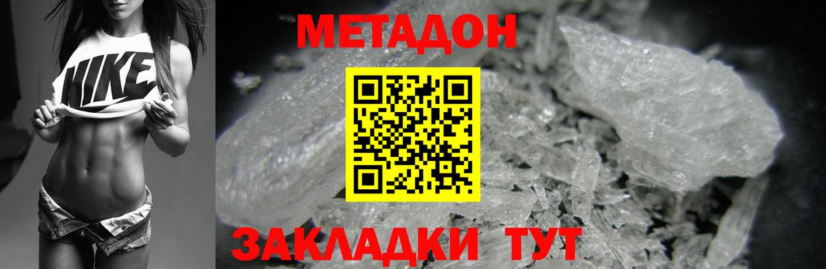 МЕТАДОН VHQ Первоуральск