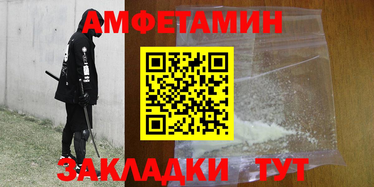 МЕТАМФЕТАМИН витя Первоуральск