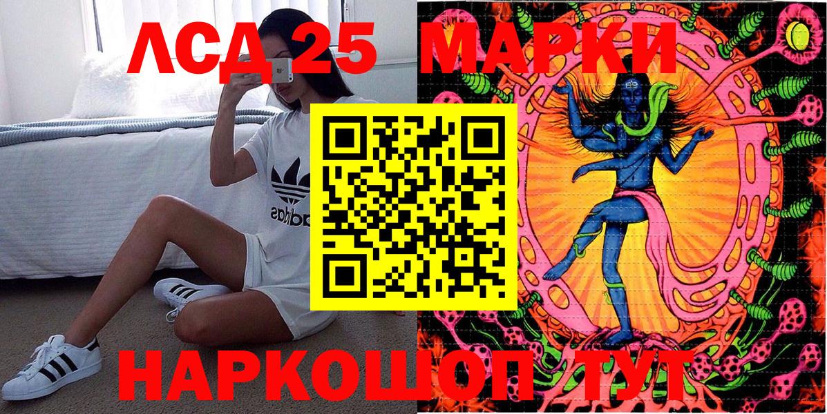 Марки 25I-NBOMe  Вход с VPN  Первоуральск  Марки 25I-NBOMe 1,8мг 