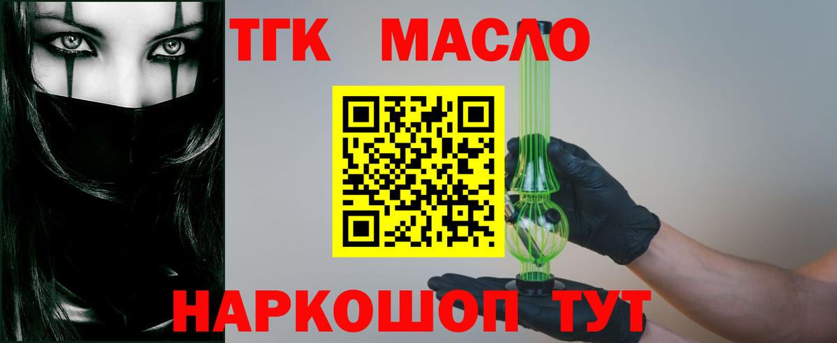 Дистиллят ТГК Wax Первоуральск